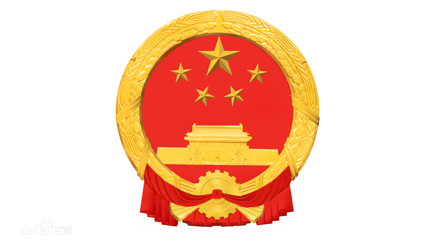 中华人民共和国宪法修正案（2018年）