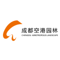 成都国际空港新城园林有限公司