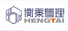 成都衡泰工程管理有限责任公司