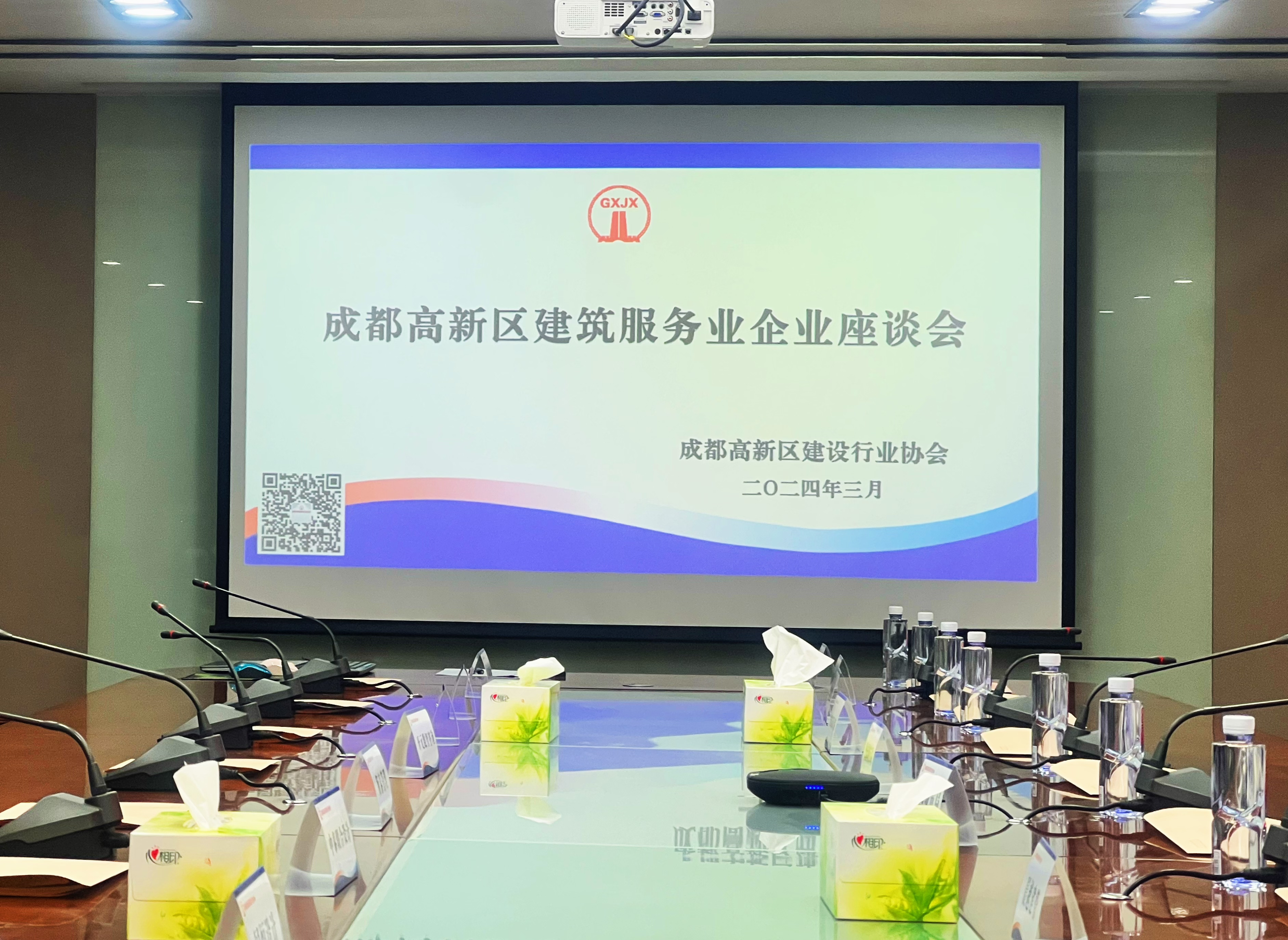 倾听呼声 共话发展——协会召开成都高新区建筑服务业企业座谈会