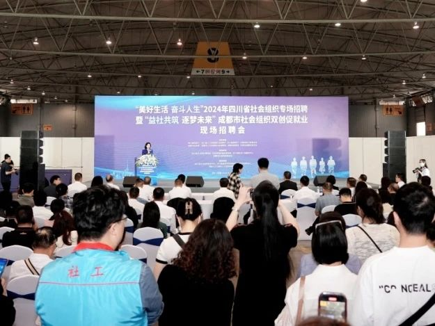 高新建协参加成都市社会组织双创促就业现场招聘活动