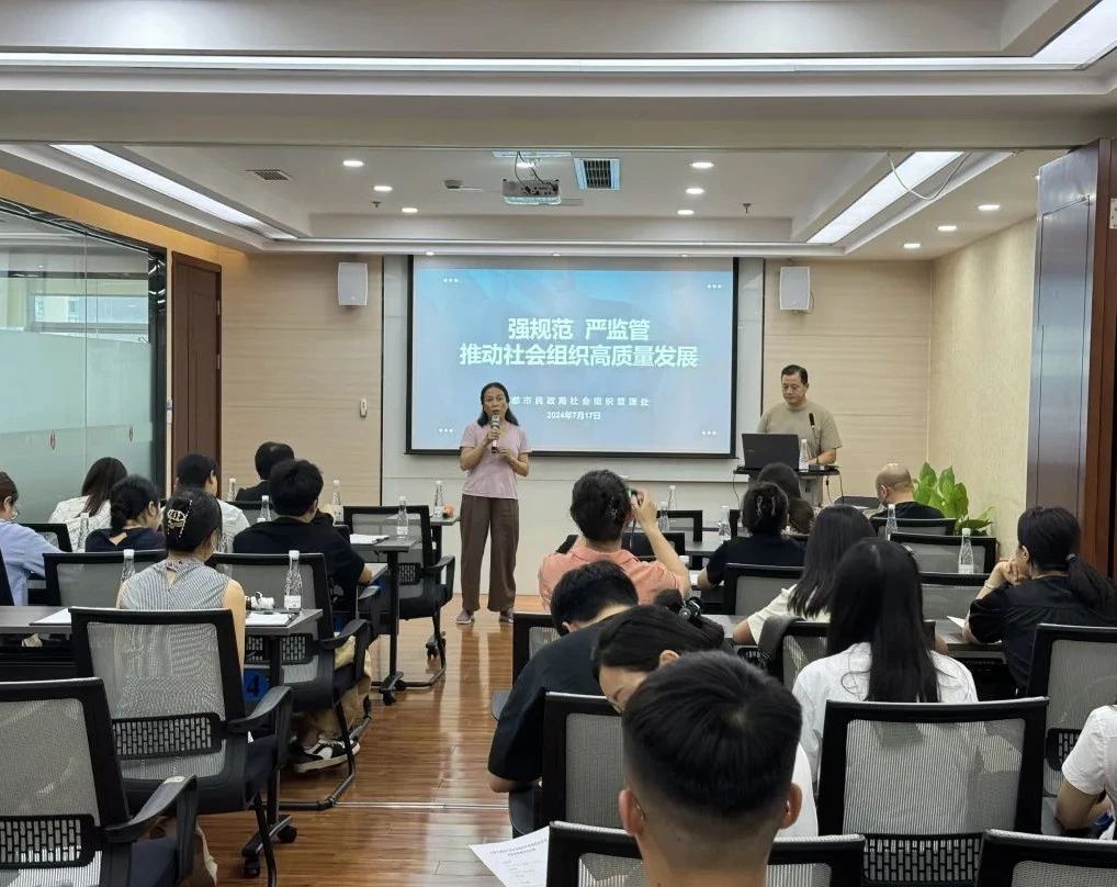 协会联合举办成都市建筑行业社会组织内部规范化治理及财务管理讲座