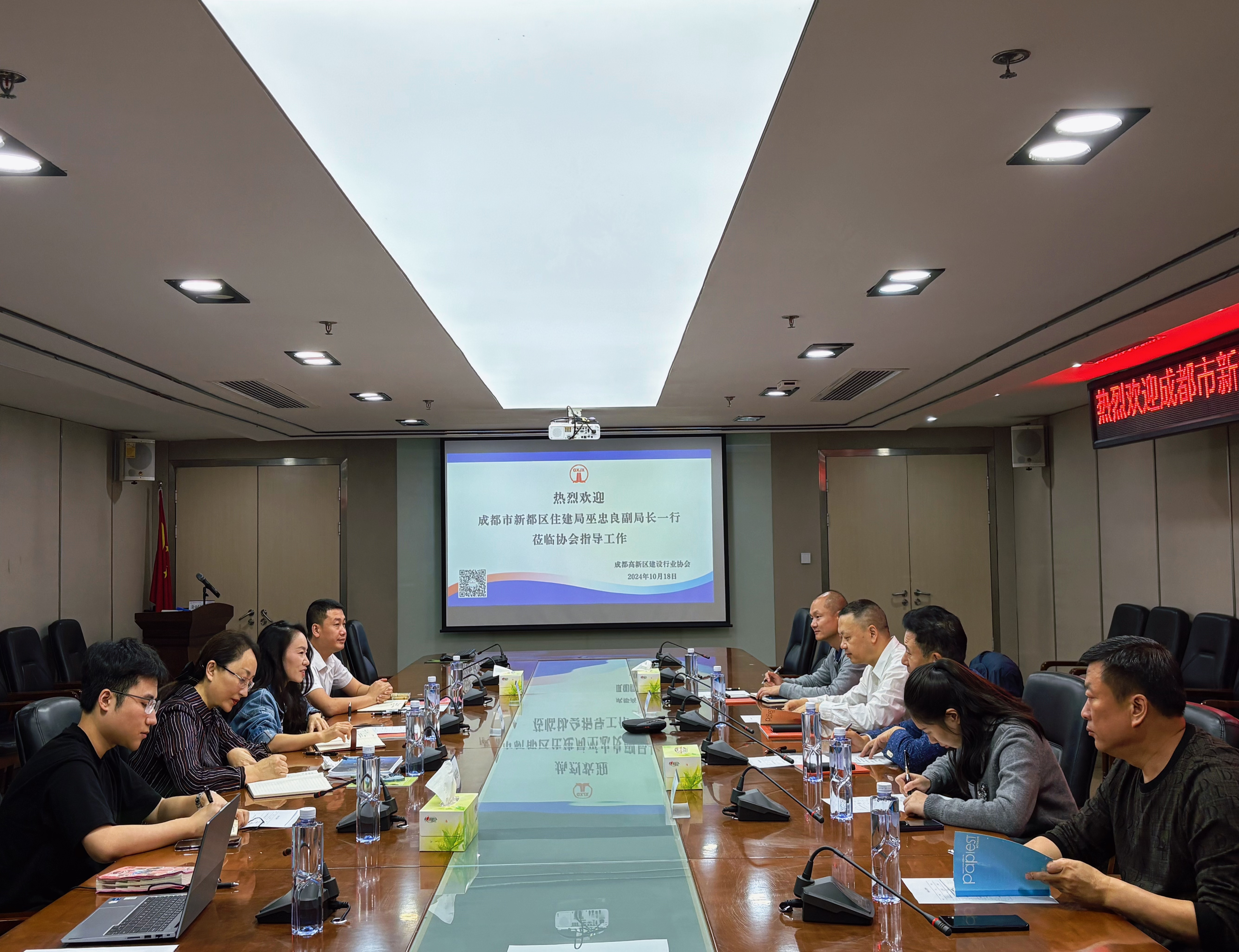 新都区住建局领导一行莅临协会交流指导