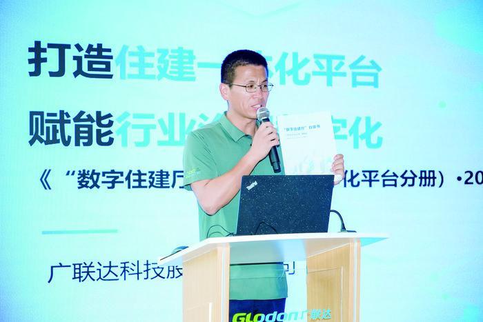 2024“数字住建厅”白皮书在穗正式发布